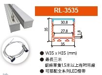 RL-3535