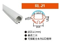 RL-21