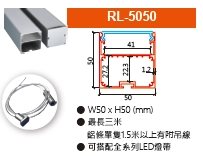RL-5050